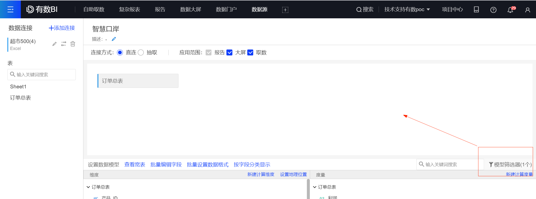 报告遇到卡死问题如何解决？ - 图2