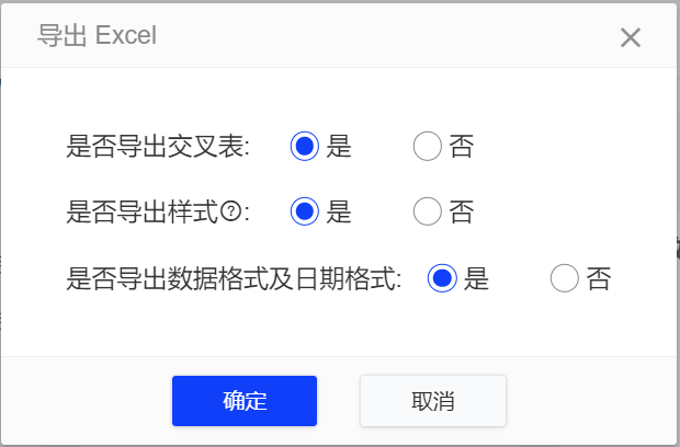 按数据类型导出到excel - 图2