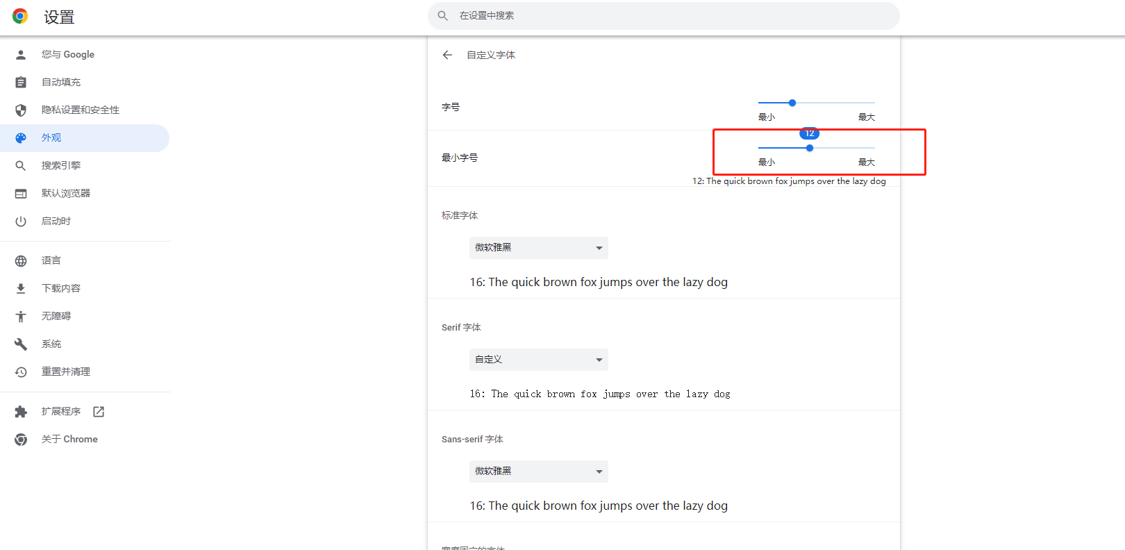 表格字体最小为12号，往下调不生效，这是为什么？ - 图1