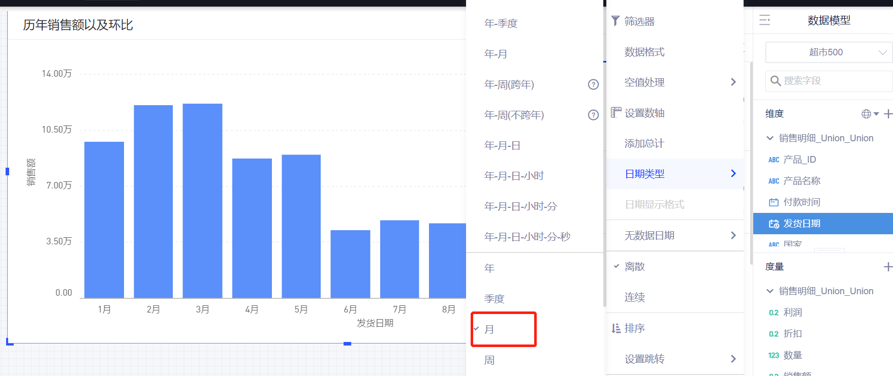 年度日期比较以及环比要怎么做呢？ - 图3