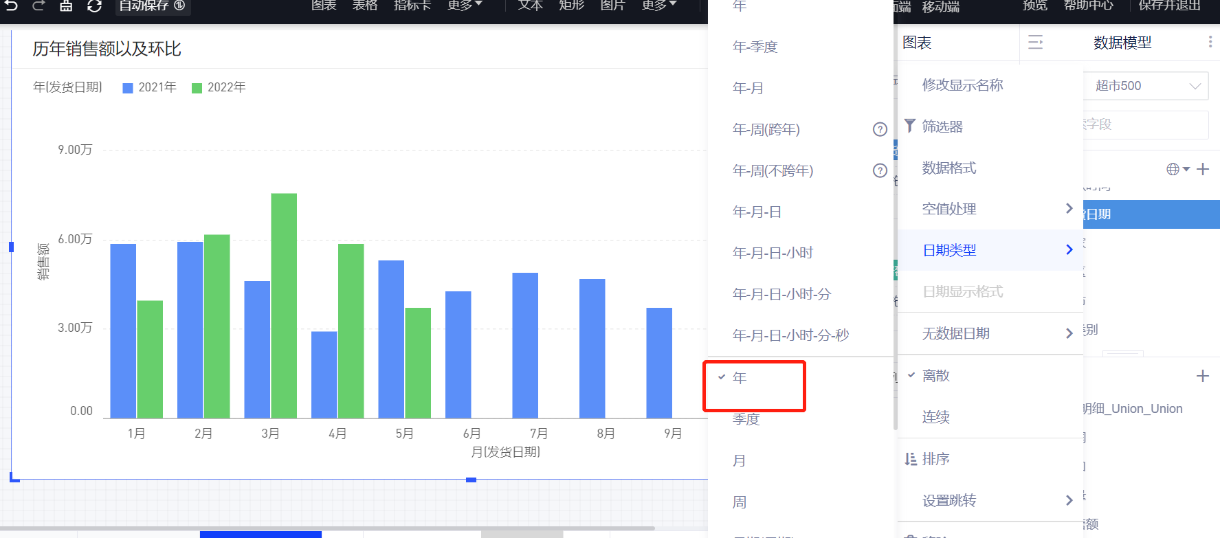年度日期比较以及环比要怎么做呢？ - 图5