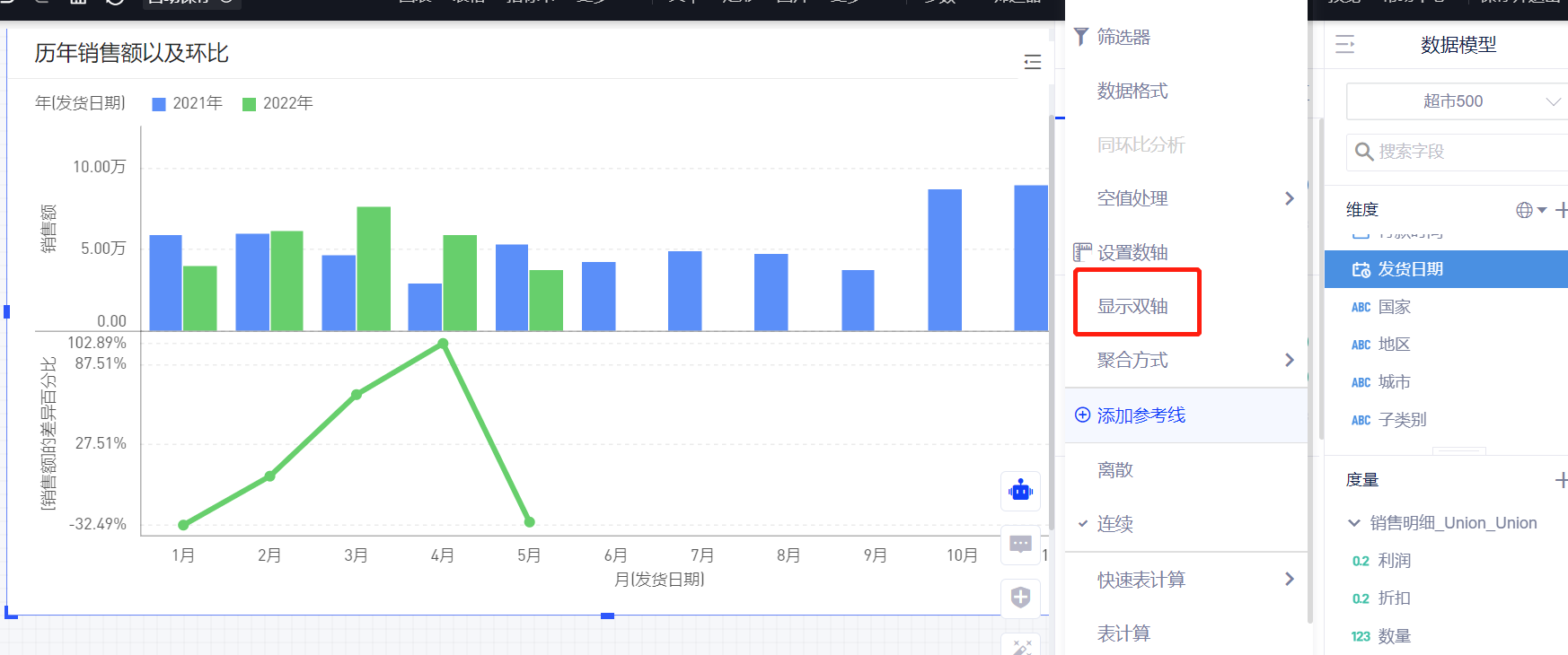 年度日期比较以及环比要怎么做呢？ - 图9
