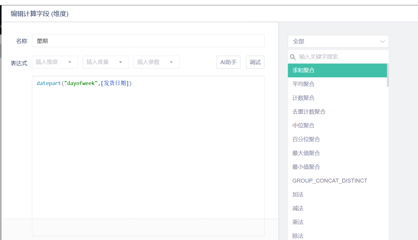 如何自定义周期起始日？ - 图1