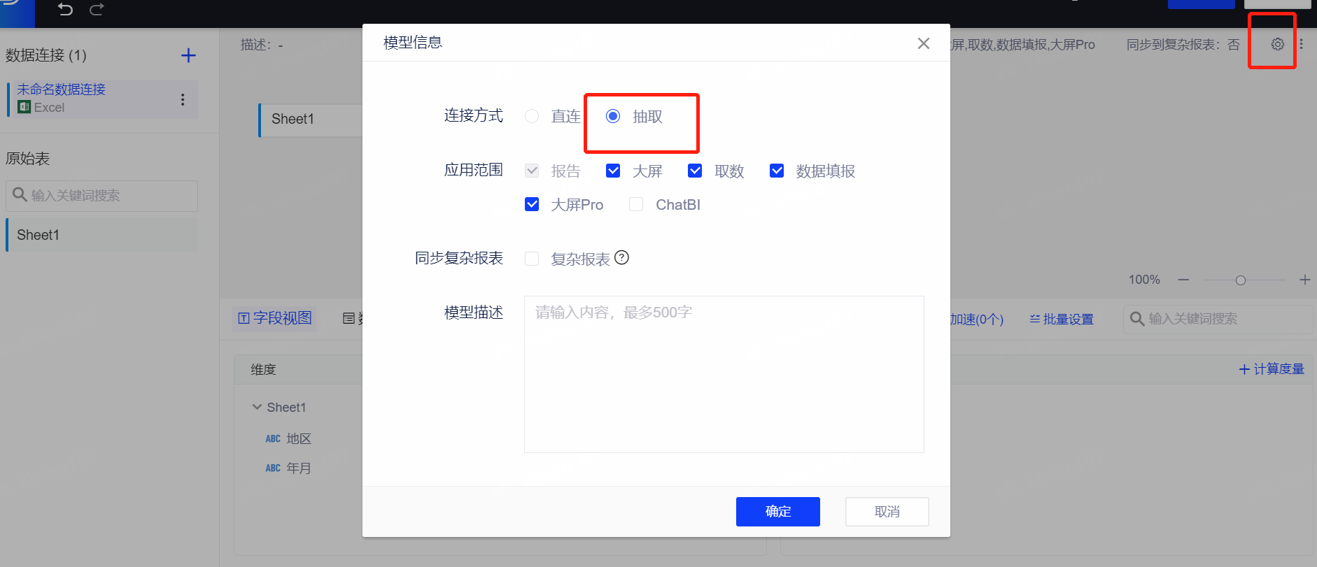 excel的日期转数值在有数这边怎么把数值再转成日期？ - 图3