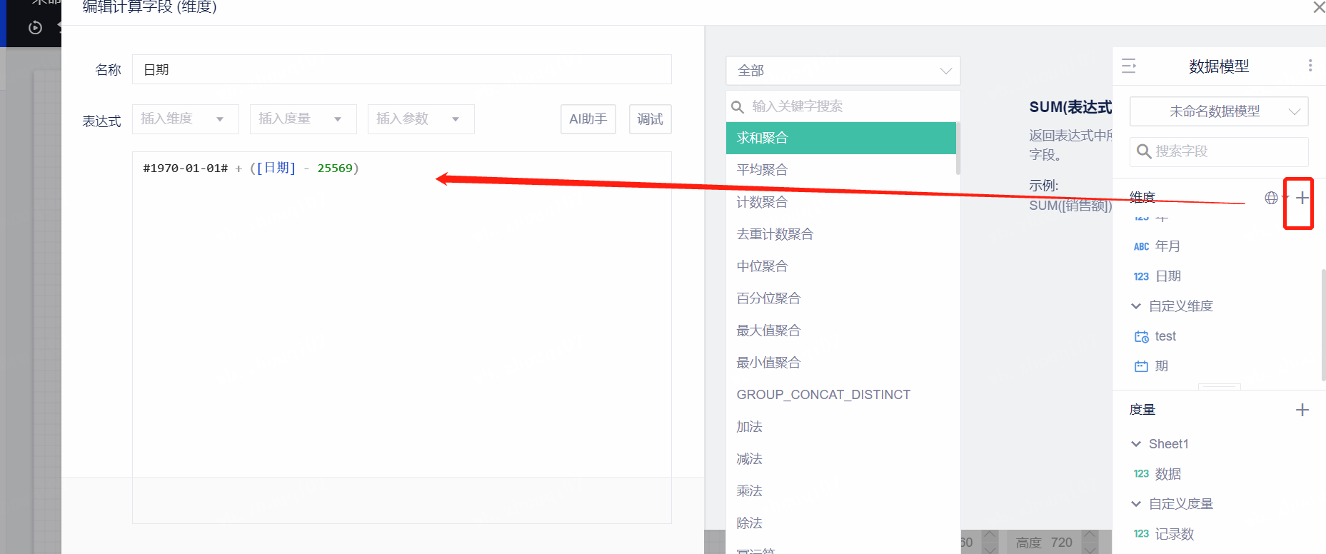 excel的日期转数值在有数这边怎么把数值再转成日期？ - 图4