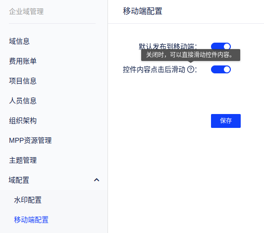 平台管理 - 图15