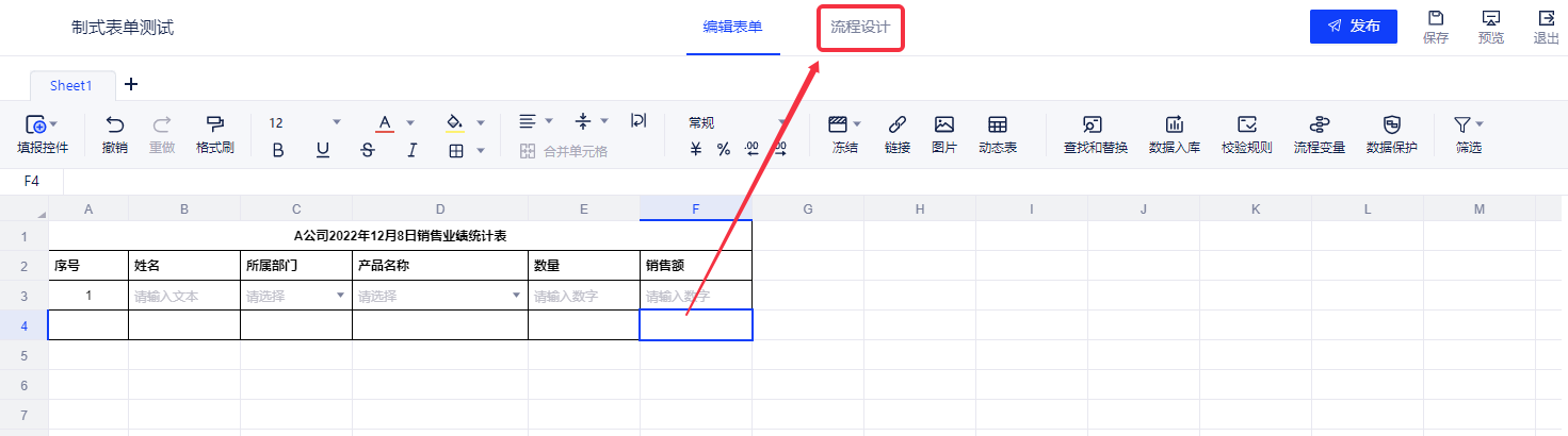 流程设计 - 图1