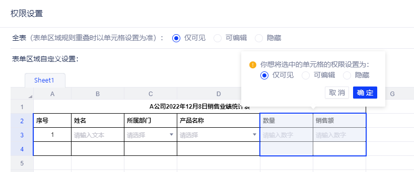 流程设计 - 图6