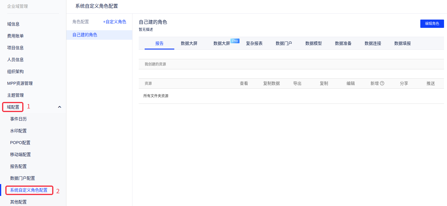 平台管理 - 图19