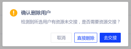 平台管理 - 图13