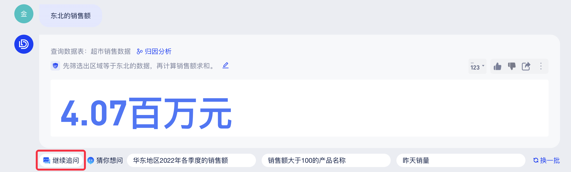 与AI助手对话 - 图17