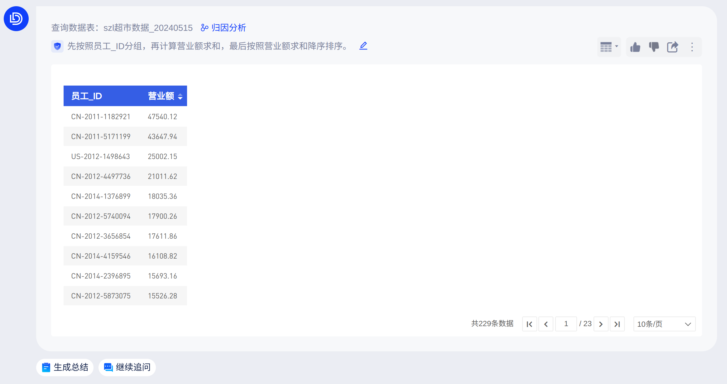 与AI助手对话 - 图15