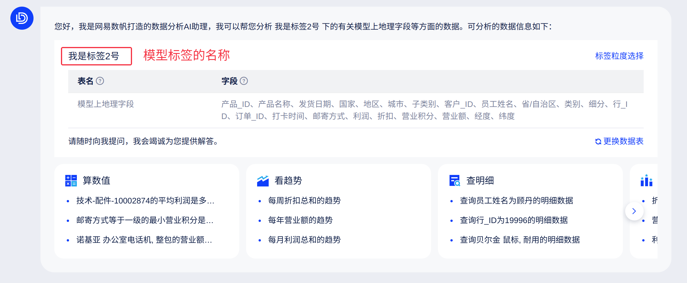 与AI助手对话 - 图6