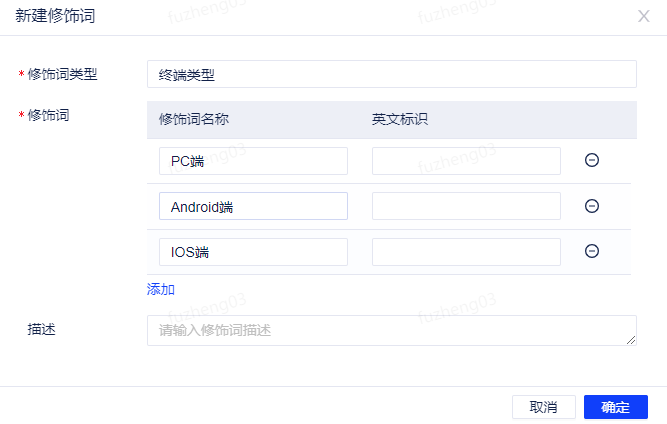 修饰词和衍生词管理 - 图1
