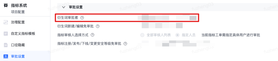 修饰词和衍生词管理 - 图6