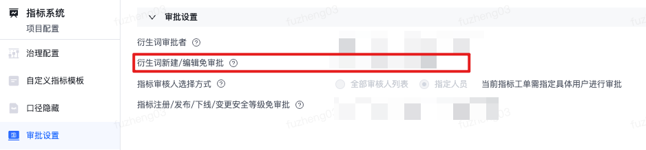 修饰词和衍生词管理 - 图7