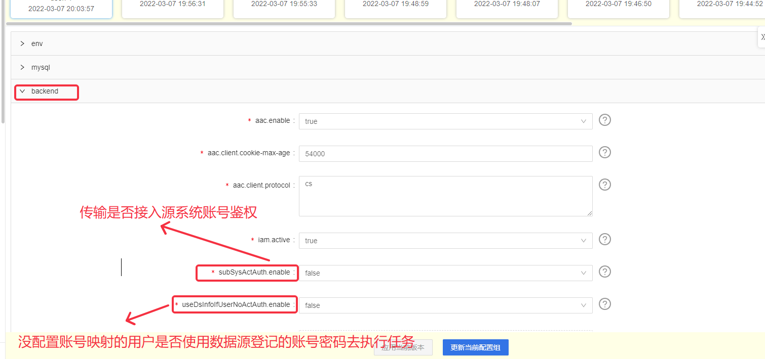 Ops配置操作及说明文档 - 图1