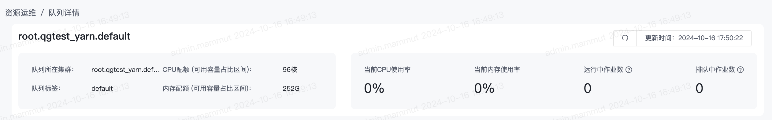 资源运维 - 图5