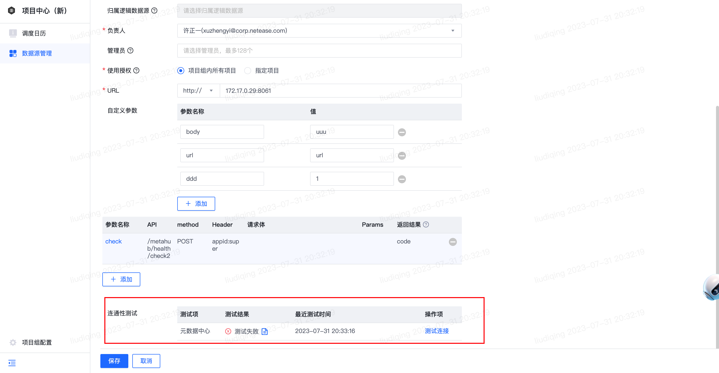 EasyData-V7.0-Update08 - 图1