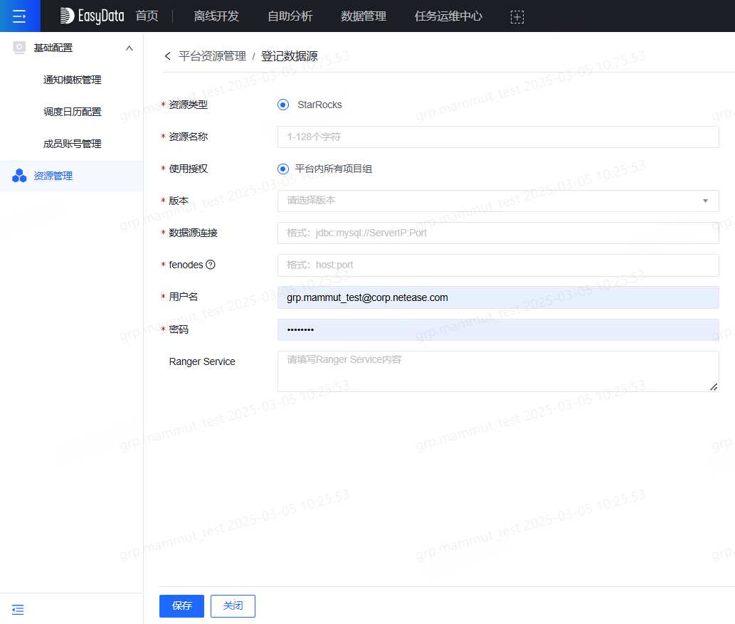 EasyData-V9.0-Update01 - 图4