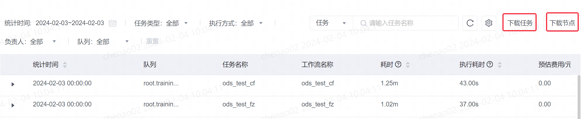 计算分析 - 图7