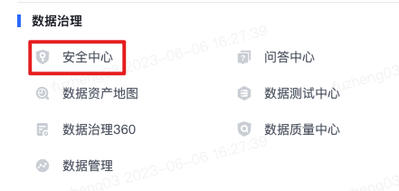 权限配置 - 图1