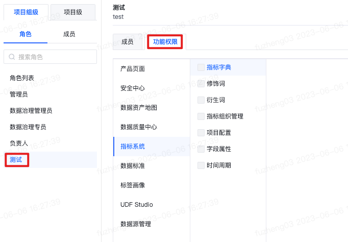 权限配置 - 图3