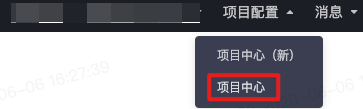 权限配置 - 图5