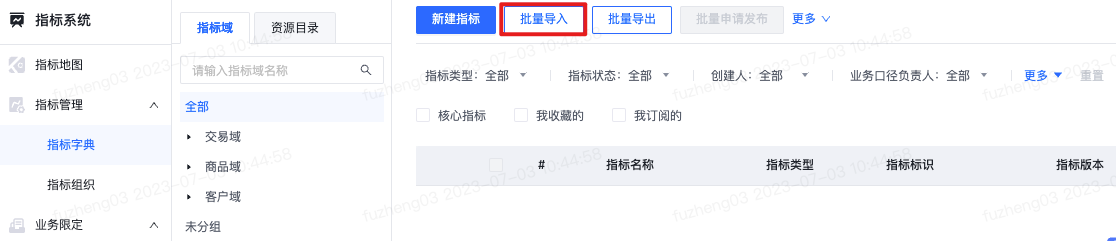 指标系统33.png