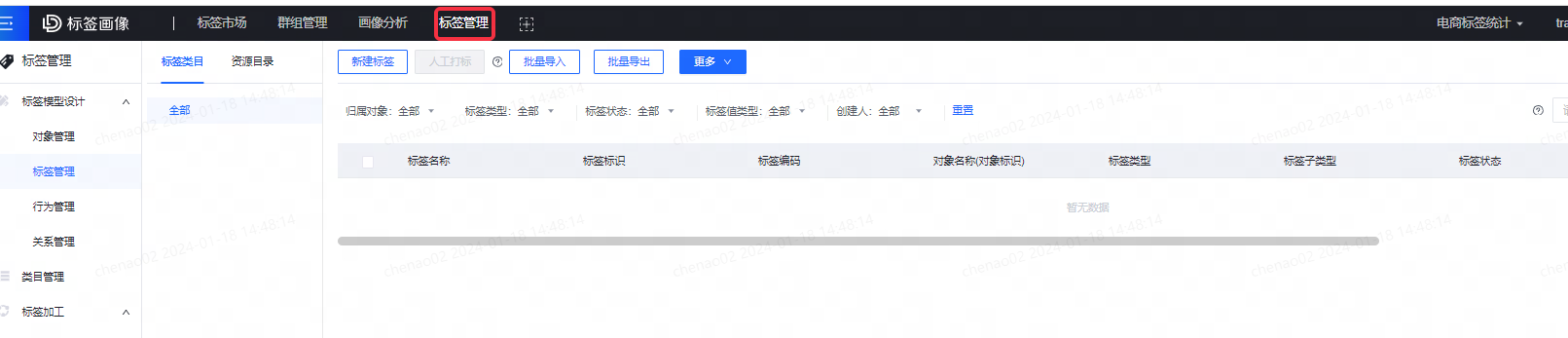 新建对象 - 图1