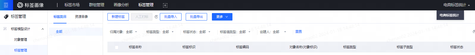 新建对象 - 图2