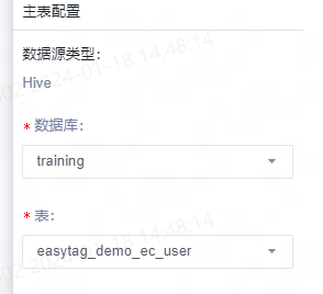 新建对象 - 图7