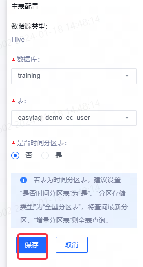 新建对象 - 图9