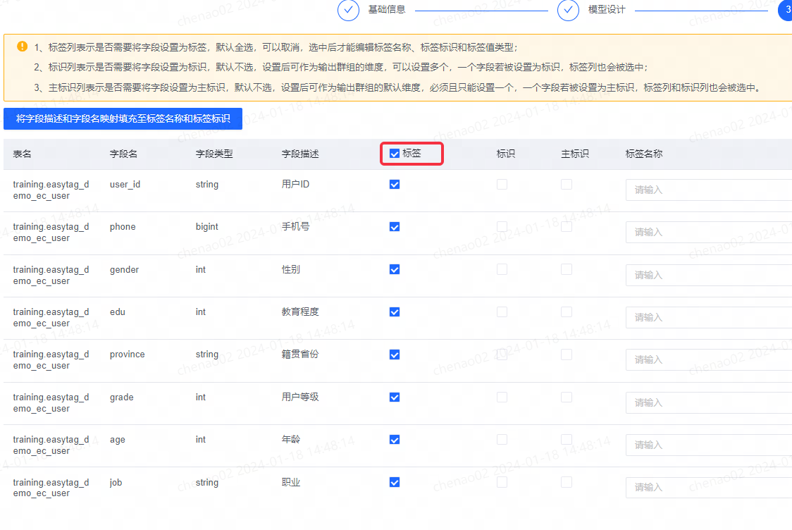 新建对象 - 图25