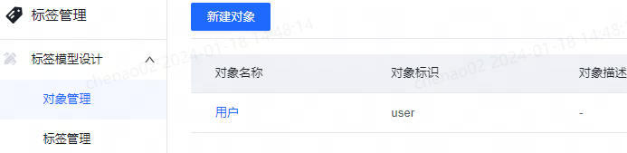 新建对象 - 图31