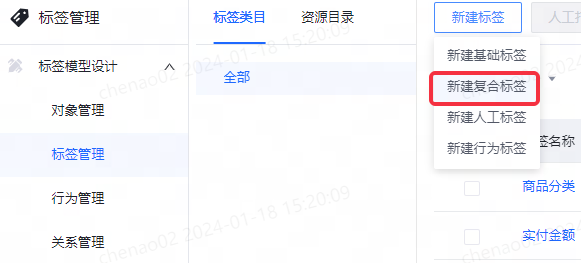 复合标签 - 图1