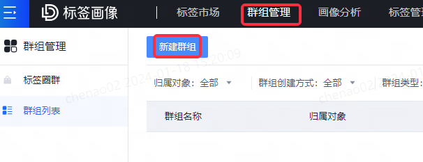 标签圈群 - 图1