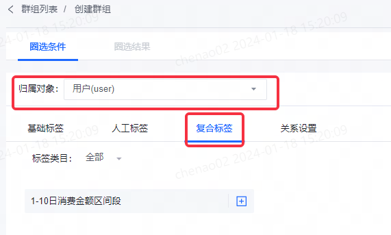 标签圈群 - 图3