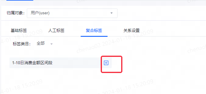 标签圈群 - 图4