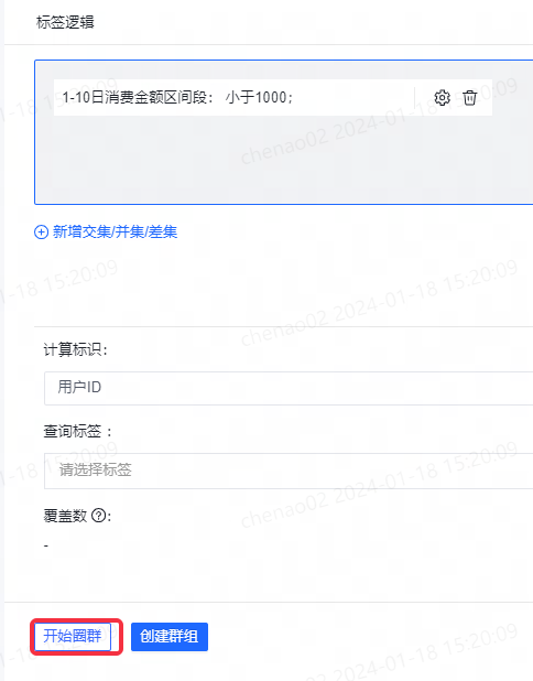 标签圈群 - 图6