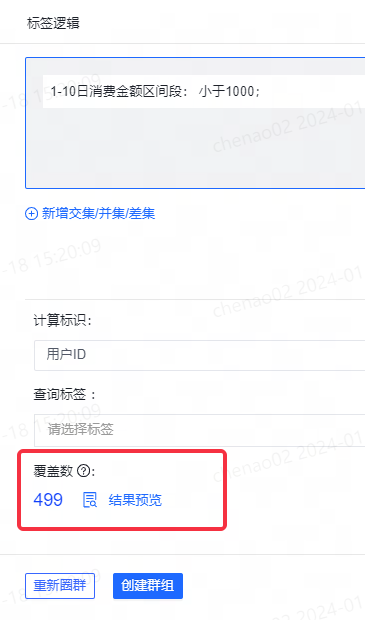 标签圈群 - 图7