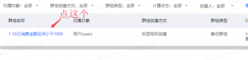 标签圈群 - 图12