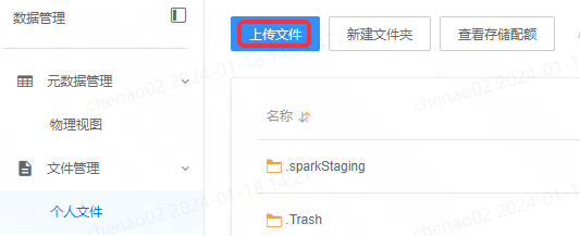 准备工作 - 图6
