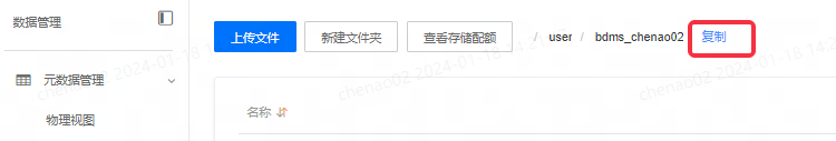 准备工作 - 图10