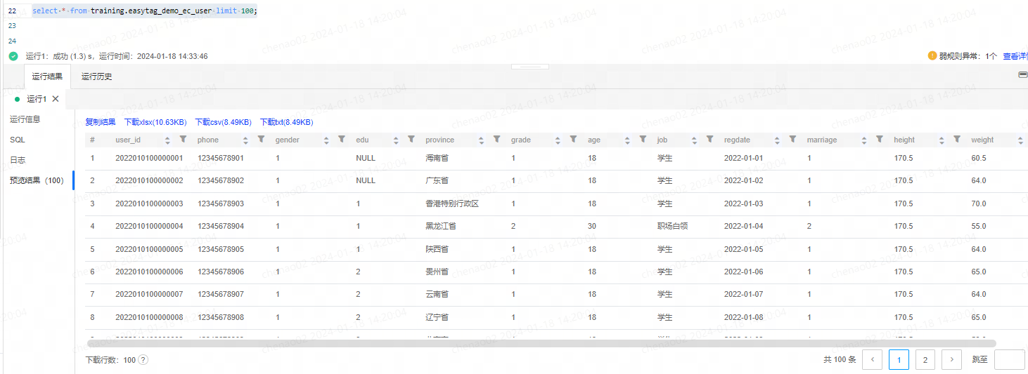 准备工作 - 图13