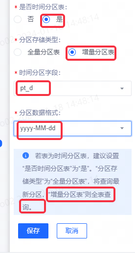 新建对象 - 图13