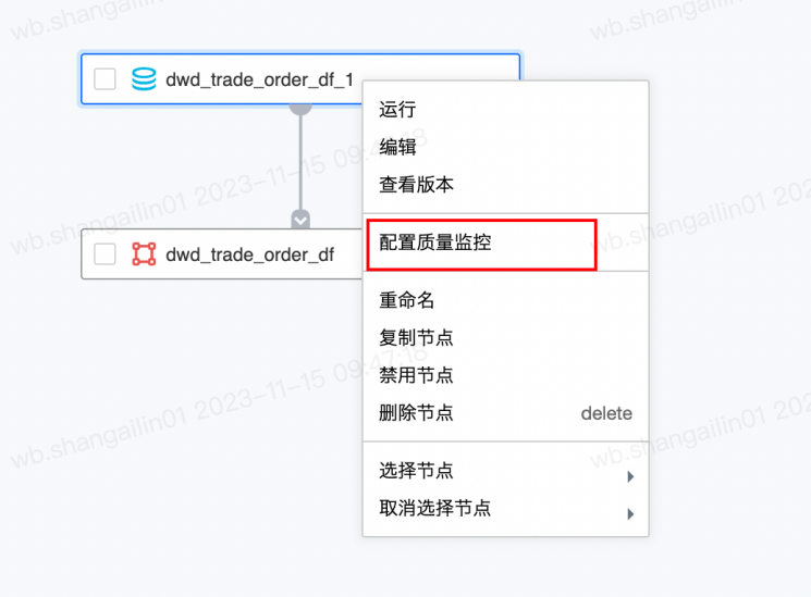 离线任务绑定质量作业 - 图2