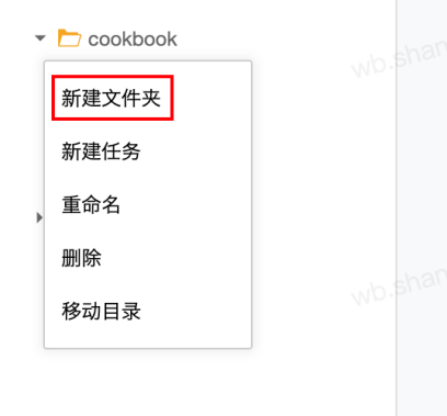 DIM 维表任务开发 - 图2