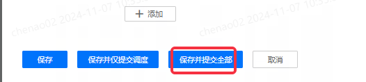 DIM 维表任务开发 - 图17