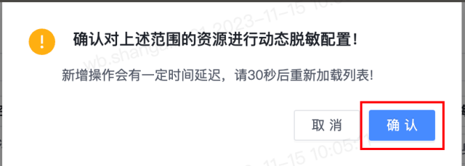DIM 维表任务开发 - 图23